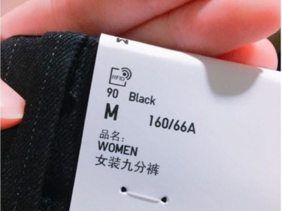 服裝管理RFID標簽